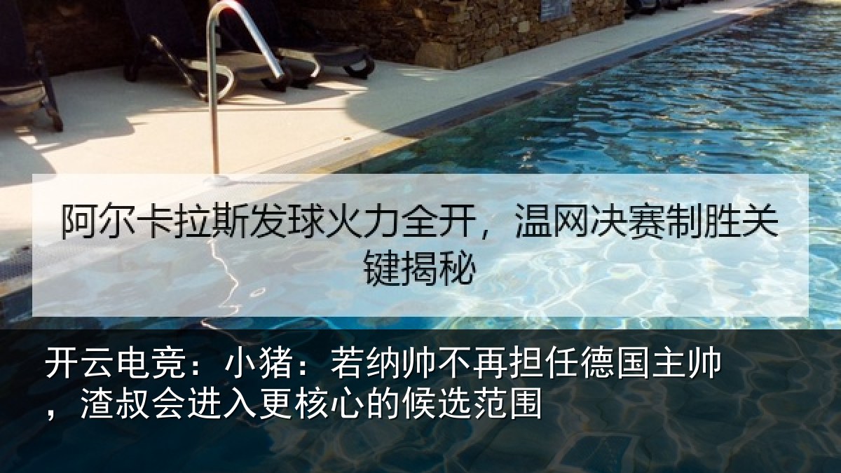 开云电竞:小猪相关情况国主相关情况心的候选范围