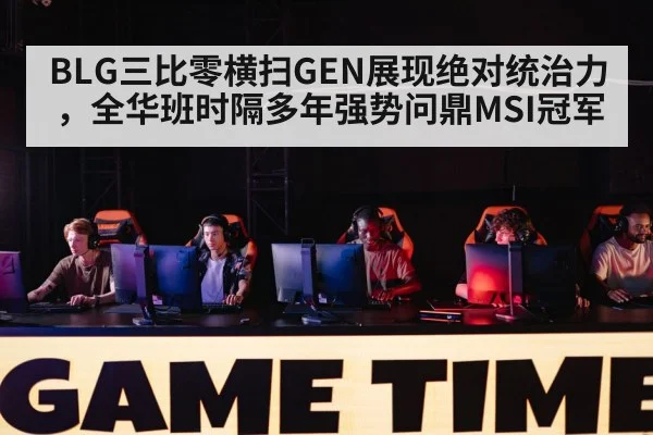 gaming tournament stage