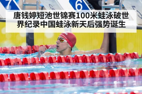 swimming victory celebration